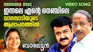 Innale Ente Nenjile  Balettan  K S Chithra  Mohanlal  Gireesh Puthenchery  M Jayachandran [upl. by Lauter]