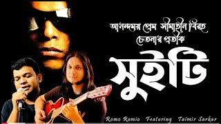 অবিকল আর্কের হাসান ভাইয়ের ভয়েস [upl. by Viola]