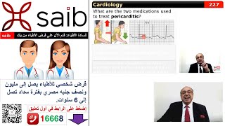 internalmedicine cme usmle محاضراتباطنة ecg كورساتباطنة clinical clinical medicine [upl. by Yhpos]