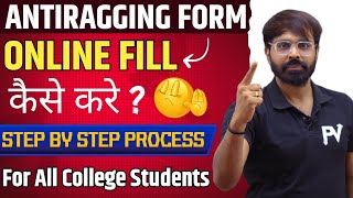 HOW TO FILL ANTI RAGGING FORM ONLINE  COMPLETE STEP BY STEP GUIDE  FOR ALL COLLEGE STUDENTS [upl. by Arvell707]