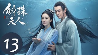 ENG SUB【斛珠夫人 Novoland Pearl Eclipse】EP13 方海市首战告捷（杨幂、陈伟霆） [upl. by Eerahs]