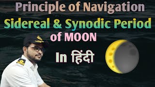 Difference in Sidereal period and Synodic Period of MoonIn Hindi Principle of Navigation [upl. by Odraude800]