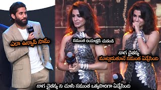 నాగ చైతన్య ని చూసి సమంత ఏడ్చేసింది  Samantha And Naga Chaitanya At 1 Stage After Years  NS [upl. by Dahc]