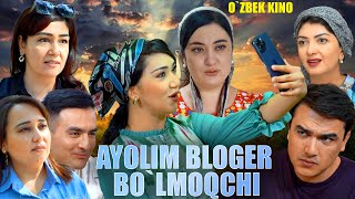 Ayolim bloger bo’lmoqchi Ozbek kino Аёлим блогер бўлмоқчи [upl. by Trudy]