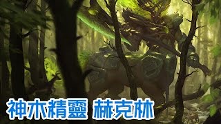 Elderwood Karthus Skin Spotlight  PreRelease  PBE Preview  League of Legends [upl. by Ahsinyt]