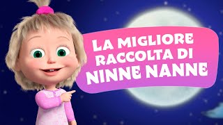 😴 La migliore raccolta di ninne nanne 💤 Filastrocche per tutti 🎵 TaDaBoom Italia 👱‍♀️🐻 Masha e Orso [upl. by Penman576]