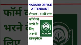 office attendent online office attendent full notification [upl. by Tareyn]