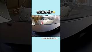 バック駐車が苦手だとパニックにもなりますよねあ😰けどさすがにこれはひどい… 🚘 交通事故防止 ペーパードライバー 駐車のコツ ゴールド免許 になろう [upl. by Lund]