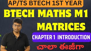 Btech maths m1 matrices basics btech cse csm ece csd csb eee civil mec btech maths [upl. by Gardia]