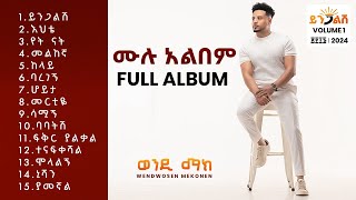 Wendi Mak  ይንጋልሽ ሙሉ አልበም  Yingalish Full Album  NonStop Ethiopian Music 2024 [upl. by Berga911]