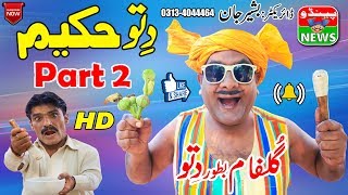 FunnyVideo  Dittu New Funny Video  Dittu Hakeem Part 02  Pendu News [upl. by Ellehsem469]