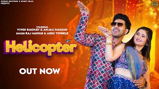 Helicopter Official Video Raj Mawar amp Ashu Twinkle  Anjali Raghav amp Vivek Raghav  Haryanvi Songs [upl. by Batholomew]