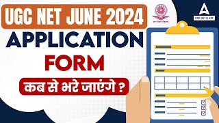 🔴UGC NET June 2024 Application Form कब से भरे जायेगे🔥😱  UGC NET Form Fill Up 2024 [upl. by Ynes]