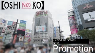 【OSHI NO KO】 Behind the Scenes Ep7 Promotion [upl. by Christalle]