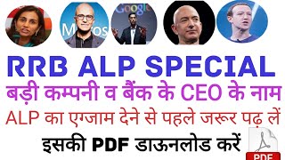 RRB ALP special 16 August  CEO [upl. by Keheley]