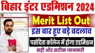 Bihar Board Inter Admission First Merit List Kaise Download Kare  Inter Admission 2024 Merit List [upl. by Lossa399]