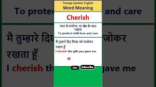 Cherish Meaning WordMeaning cherish का मतलब [upl. by Ordway244]