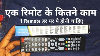 Ek Remote se चलाओ दुनिया के सारे Tv universal master remote Remote the ravi technical Lipril [upl. by Damiani]