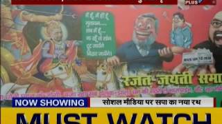 Samajwadi Party poster portraying Mulayam as Krishna Akhilesh as Arjun attacks BJP [upl. by Grace]