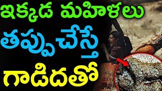 Kings Punished Women With Donkeys  TELUGU TALKIES [upl. by Paco]