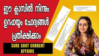 KERALA PSC 🎯 SURE SHOT CURRENT AFFAIRS 2024  MOST IMPORTANT CURRENT AFFAIRS  Harshitham Edutech [upl. by Otter]