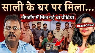 लैपटॉप में मिल गई असली वीडियो अकेले में देखें  Ankit awasthi crime  Kolkata Doctor Case [upl. by Elad50]