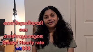 Australiayan nurses salary and hourly rate in Malayalam [upl. by Ecirted795]