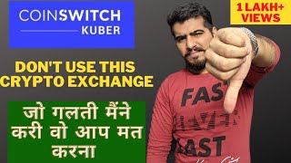 Coinswitch Kuber Review 2022  Coinswitch Charges  Coinswitch App Safe Or Not  Coinswitch Deposit [upl. by Coray781]