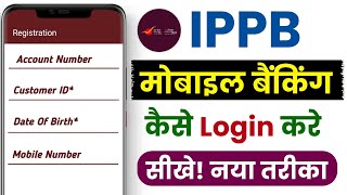 ippb mobile banking login kaise kare  post bank se phone pe account kaise banaye [upl. by Rivy501]