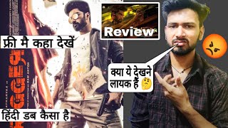 Trigger Movie  Review  trigger full movie hindi  Review  Atharvaa [upl. by Netsew]