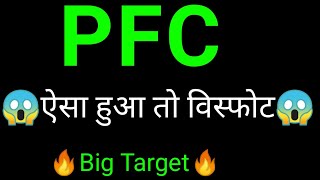 PFC Share targets  PFC Share news  PFC Share analysis [upl. by Novehs]