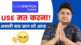 Coinswitch Kuber Safe or Not  Coinswitch Kuber Honest Review 2022  Coinswitch Kuber [upl. by Gertie]