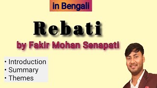 Rebati by Fakir Mohan Senapati  Introduction Summary Theme  in Bengali [upl. by Aillil]