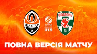 Шахтар – Оболонь Повна версія матчу чемпіонату U19 23092024 [upl. by Bbor]