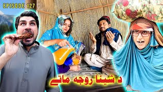 Da Shena Roja Mati  Khwahi Engor Drama Episode 127 By Takar Vines [upl. by Esital]