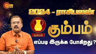 கும்ப ராசிக்கான புத்தாண்டு பலன்கள்2024  Kumbam Rasi New Year Rasipalan 2024  Sun News [upl. by Gibbeon]