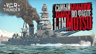 IJN MUTSU🔥АЛЬФА самец Fire Strike⚓ [upl. by Suryt]