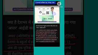 Current Affairs।upscmppscsscbankother examupsc currentaffairs vinayjain9481 [upl. by Anelrats396]