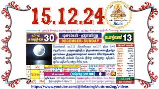 15 December 2024 Sunday Nalla Neram Tamil Daily Calendar  கார்த்திகை 30 ஞாயிறு தழிழ் கலண்டர் [upl. by Morissa]