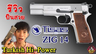 รีวิวปืน TISAS ZIG 14 [upl. by Eleets]