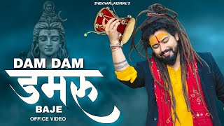 Dam Dam Damru Baje Official Video Bholenath Song  Shivratri Special Song 2023  Shekhar Jaiswal [upl. by Hegarty]