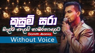 Kusum Sara Balma Helai Karaoke  කුසුම් සරා  Damith Asanka  දමිත් අසංක  2021  Without Voice [upl. by Johst]