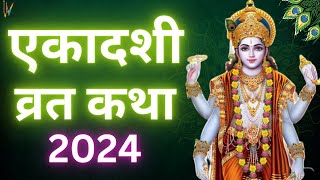 Ekadashi Vrat Katha  एकादशी व्रत कथा  Vijaya Ekadashi Vrat Ki Katha  Vijaya Ekadashi 2024 [upl. by Hsara]