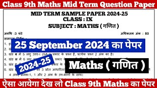 Class 9 maths mid term Sample Paper 202425  class 9 maths question paper 2024 [upl. by Ronny]