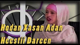 Hodan Xasan Adan  Dareen Hees Cusub 2019 [upl. by Colleen931]