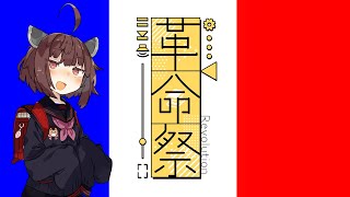 化学革命3分解説【革命祭】 [upl. by Aiht]