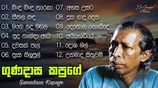 Gunadasa Kapuge Songs  ගුණදාස කපුගේ සුමිහිරි ගී පෙල  Sinhala Songs Best Collection [upl. by Goodard82]