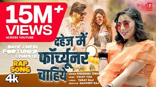 video DAHEJ MEIN FORTUNER CHAHIYE  Latest Bhojpuri Song 2024  KHUSHBU TIWARI KT  TSeries [upl. by Ecinna]