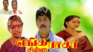 Jaganmohini Tamil Full Movie  Jayamalini  Narasimha Raju  Dhulipala  Thamizh Padam [upl. by Freyah832]