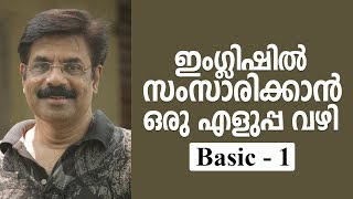 Spoken English Phrases in Malayalam  Basic  1 [upl. by Celle466]